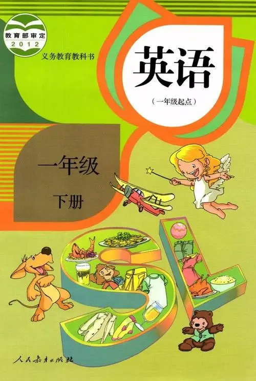 人教版小学英语一年级下册(新起点)电子课本教材(义务教育教科书) 第1张 人教版小学英语一年级下册(新起点)电子课本教材(义务教育教科书) 第1张