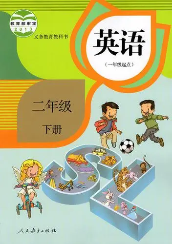 人教版小学英语三年级上册(新起点)电子课本教材(义务教育教科书) 第1张 人教版小学英语三年级上册(新起点)电子课本教材(义务教育教科书) 第1张