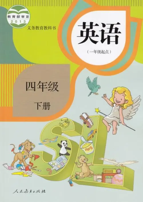 人教版小学英语四年级下册(新起点)电子课本教材(义务教育教科书) 第1张 人教版小学英语四年级下册(新起点)电子课本教材(义务教育教科书) 第1张