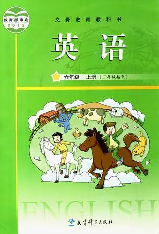  教科版小学英语六年级上册(广州版)电子课本教材(义务教育教科书) 第1张