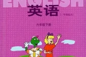 冀教版小学英语六年级下册(一年级起点)电子课本教材(义务教育教科书)