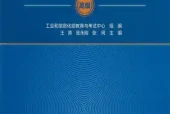 网络规划设计师教程(第3版)pdf电子书下载