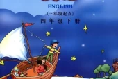 川教版小学英语四年级下册电子课本教材(义务教育教科书)
