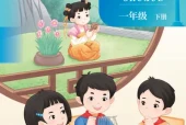 北京版一年级数学下册电子课本（2026新版·北京出版社）｜全册目录+PDF下载