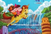 北京版小学英语二年级下册电子课本教材(义务教育教科书)