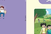 湘少版五年级上册英语电子课本（三年级起点）｜10个单元目录+整册PDF