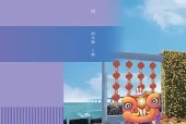 北京版四年级上册英语电子课本PDF下载｜8个单元目录与页码对照