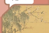 语文六年级上册（统编版·五·四学制）电子课本｜7单元43课全册目录与页码