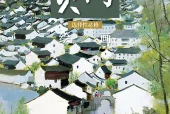 人美版美术选择性必修1 绘画电子课本（高中）｜3单元12课目录逐条对应页码