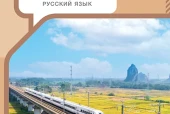 人教版俄语八年级下册电子课本（初中）｜全册7课目录