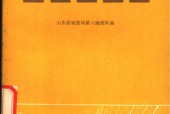 《怎样找金矿》pdf电子版电子书网盘资源下载