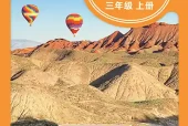 三年级上册科学电子课本（青岛版）｜单元目录+实验活动页码
