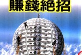 《犹太人的赚钱绝招!》藤田田 1926 pdf 电子书百度网盘资源下载