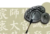 小学三年级下册书法沪科教版电子课本｜全册课题·课文详解