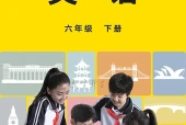 英语六年级下册（教科版·五·四学制）电子课本｜1单元5单元全册目录与页码