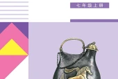 辽海版美术七年级上册电子课本（初中）｜全册5单元目录