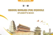 重庆大学版英语选择性必修第一册电子课本PDF下载（高中）｜全册9单元