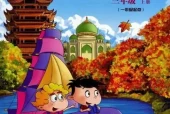 北京版小学英语三年级上册电子课本教材(义务教育教科书)