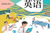 沪教版英语七年级上册电子课本（初中）｜4单元逐条对应页码