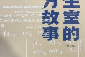 《卫生室的经方故事》第二辑pdf电子版电子书百度网盘资源下载