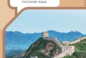 人教版俄语七年级上册电子课本（初中）｜8课逐条对应页码