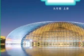 教科版戏剧九年级上册电子课本（初中）｜全册6单元目录