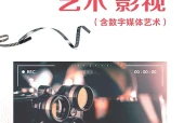 西南大学版舞蹈八年级上册电子课本PDF下载｜单元课题与页码