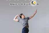 体育与健康教师用书全一册排球运动教师用书（沪教版·五·四学制）电子课本｜2022年版课标修订新版｜单元课题与页码对照
