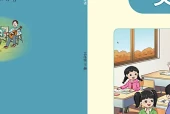 湘少版三年级下册英语电子课本（三年级起点）｜10个单元目录+整册PDF