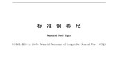 JJG 741-2022标准电子版资源下载