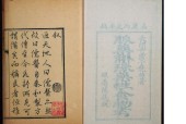 《脉药联珠藥性食物考》PDF电子书电子版百度网盘下载-龍柏著-龍炳,龍煥較-吳兆初參較