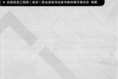 现代咨询方法与实务【2024年咨询工程师(投资)职业资格考试教材】pdf电子书电子版资源下载 百度网盘资源