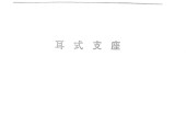 JB/T 4725-1992标准pdf版网盘资源下载