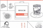 粤厨宝典  砧板篇  升级版pdf电子版电子书网盘资源下载