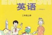 冀教版小学英语三年级上册(三年级起点)电子课本教材(义务教育教科书)