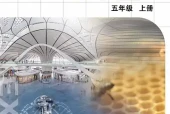 小学五年级上册科学苏教版电子课本｜全册目录·课文详解