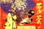 中国药茶大全pdf电子书pdf电子版百度网盘资源下载