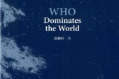 《地缘看世界》系列图书合集pdf电子书电子版资源下载 百度网盘资源