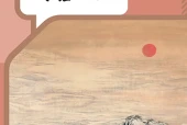统编版语文九年级上册电子课本（初中）｜全册6单元目录