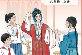 科普版英语八年级上册电子课本PDF下载（初中）｜全册6单元