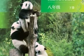 北京版生物学八年级下册电子课本｜全册目录+页码对照