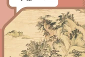 语文八年级下册（统编版·五·四学制）电子课本PDF下载｜目录逐条对应页码