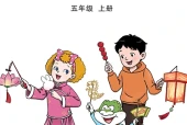 英语五年级上册（鲁科版·五·四学制）电子课本｜2022年版课标修订新版｜单元课题与页码对照