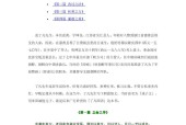 了凡四训原文pdf资料下载