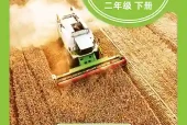 青岛版二年级下册科学电子课本PDF下载（青岛出版社）