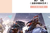 辽海版舞蹈八年级下册电子课本｜全册目录+页码对照