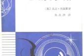 色情间谍([英]大卫·刘易斯,译者+朱从泽)pdf电子版电子书网盘资源下载