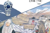 桂美版美术七年级下册电子课本（初中）｜3单元10课目录逐条对应页码
