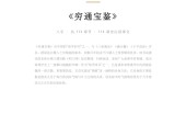 《穷通宝鉴原文》pdf电子书电子版 百度网盘下载