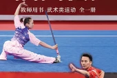 体育与健康教师用书全一册武术类运动教师用书（沪教版·五·四学制）电子课本PDF下载｜目录逐条对应页码